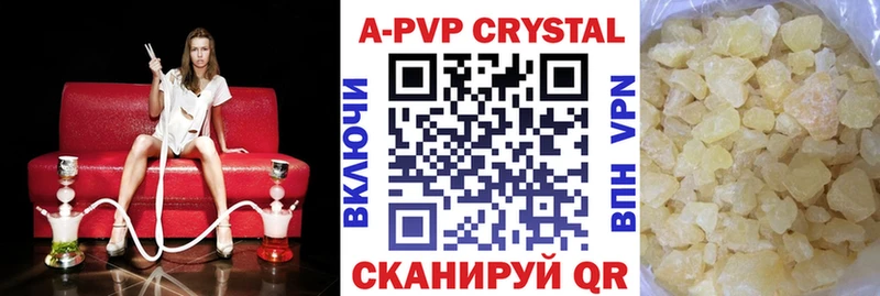 APVP VHQ  Купить закладки  Трубчевск 